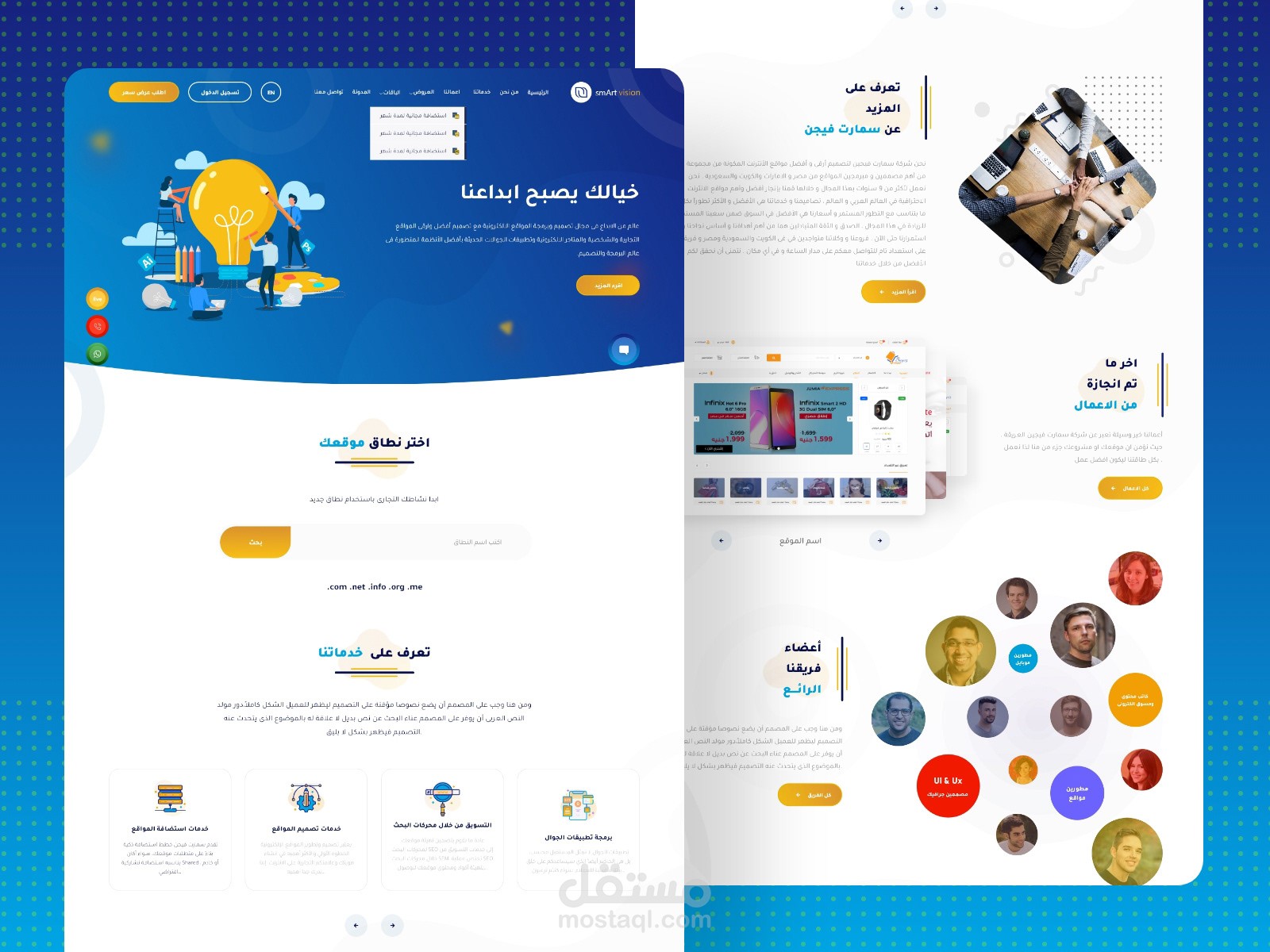 smart vision web site