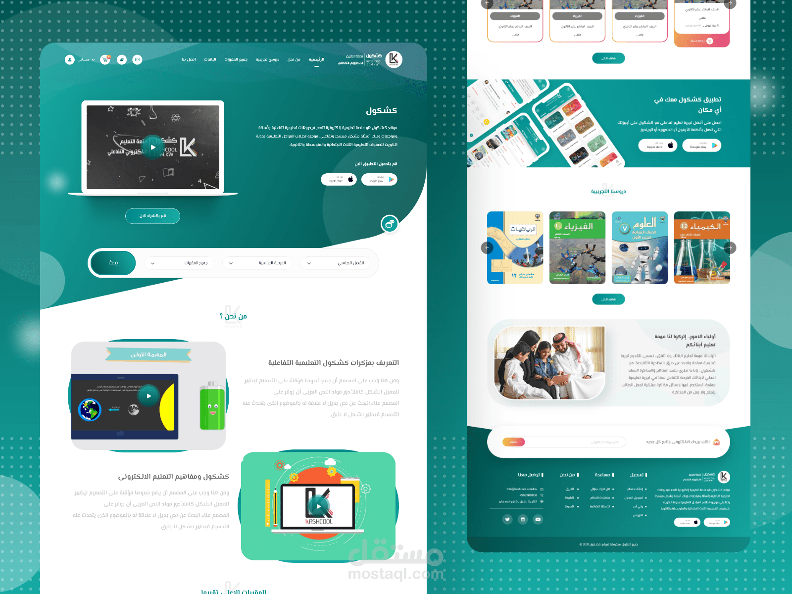 ONLINE EDUCATION website (kashkool)