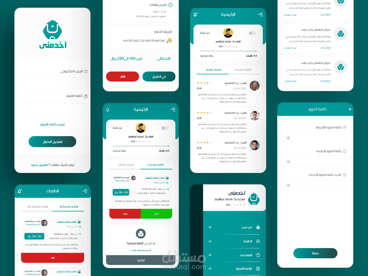 تطبيق اخدمنى للخدمات المصغرة