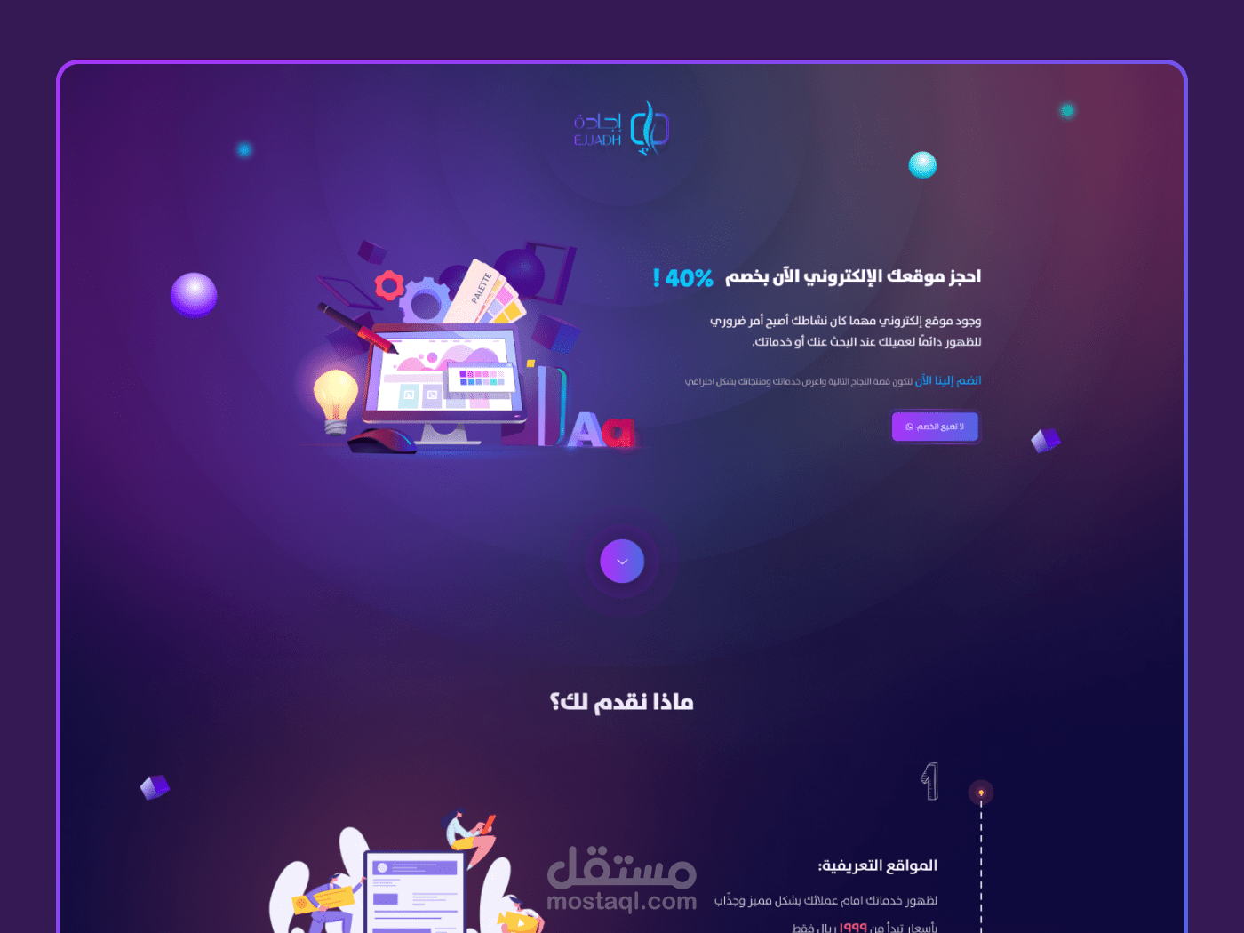 landing page