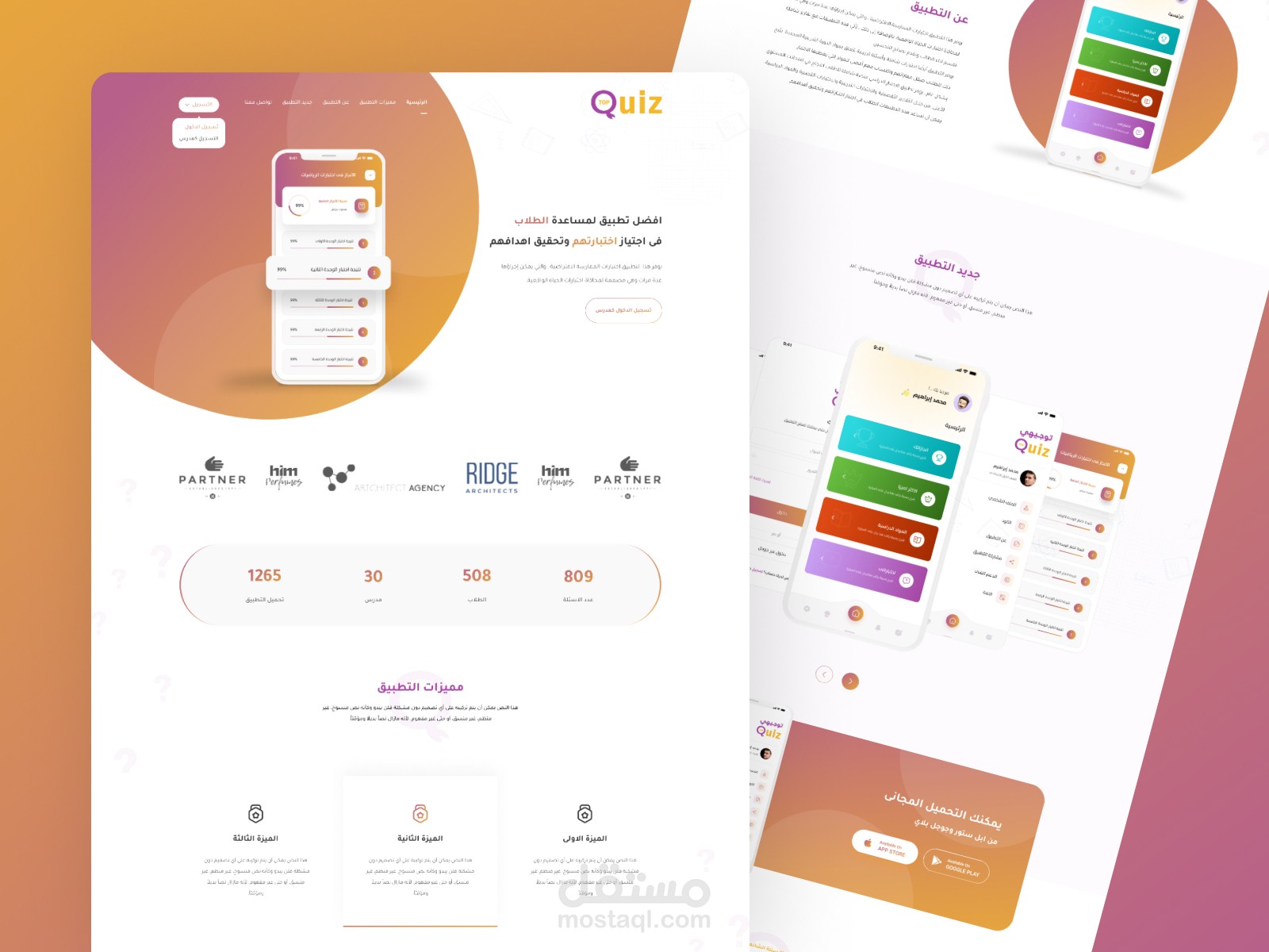 student exams application landing page