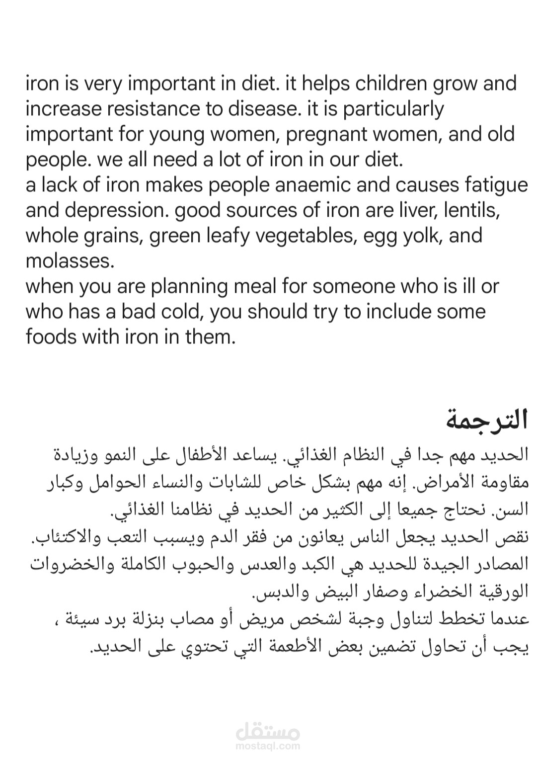 الترجمة