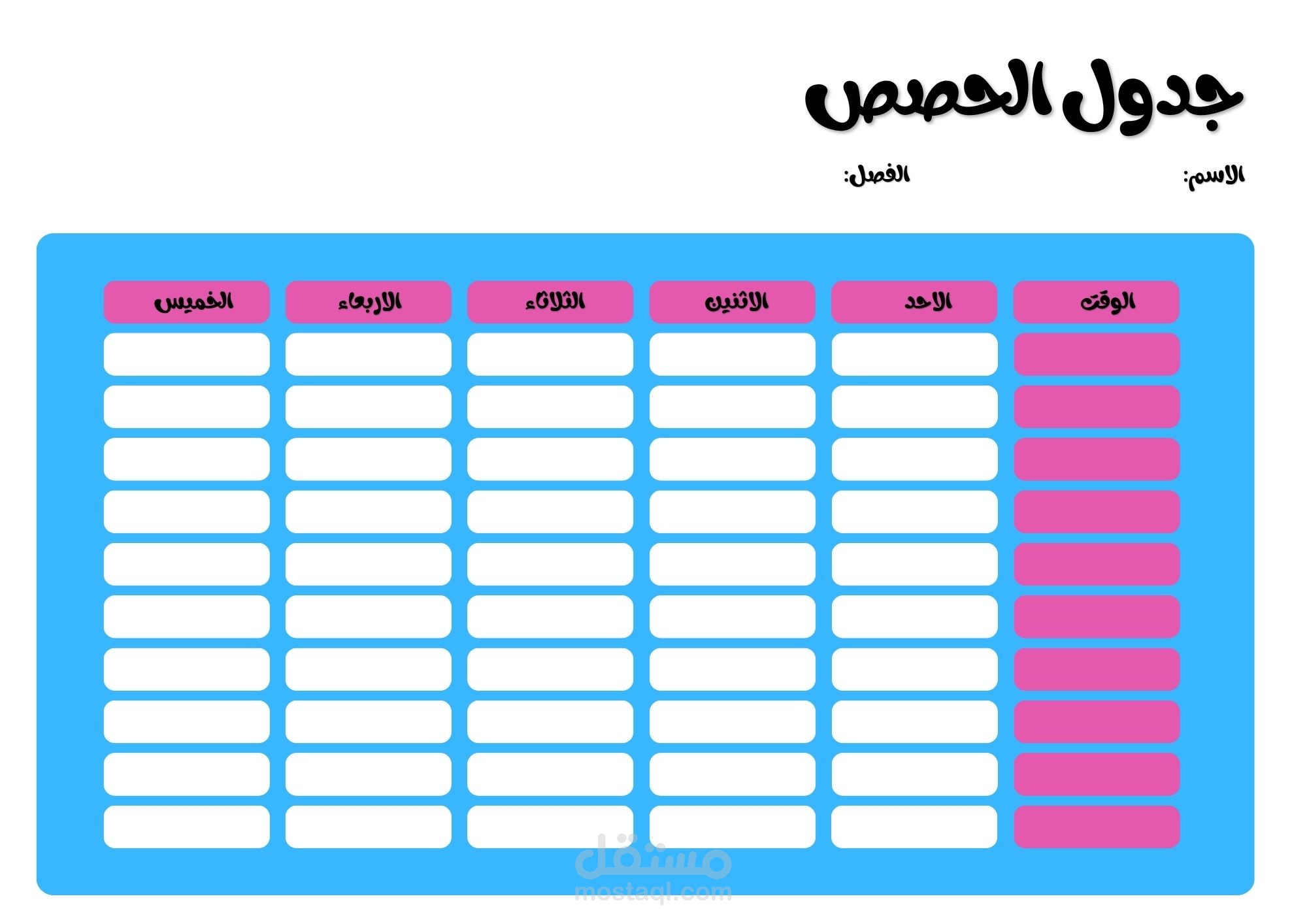 مكتبة المعلم لتسهيل عمله
