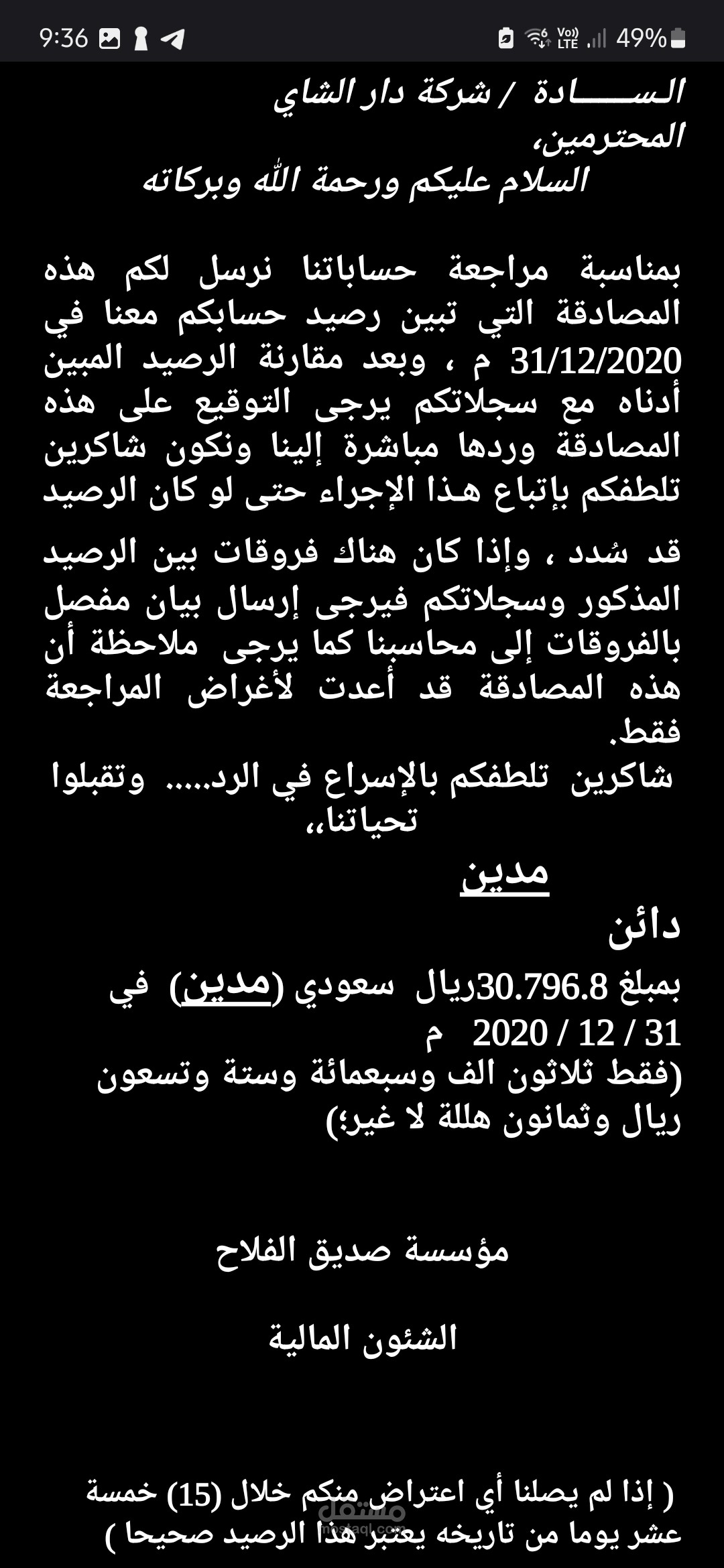 عمل مطابقه