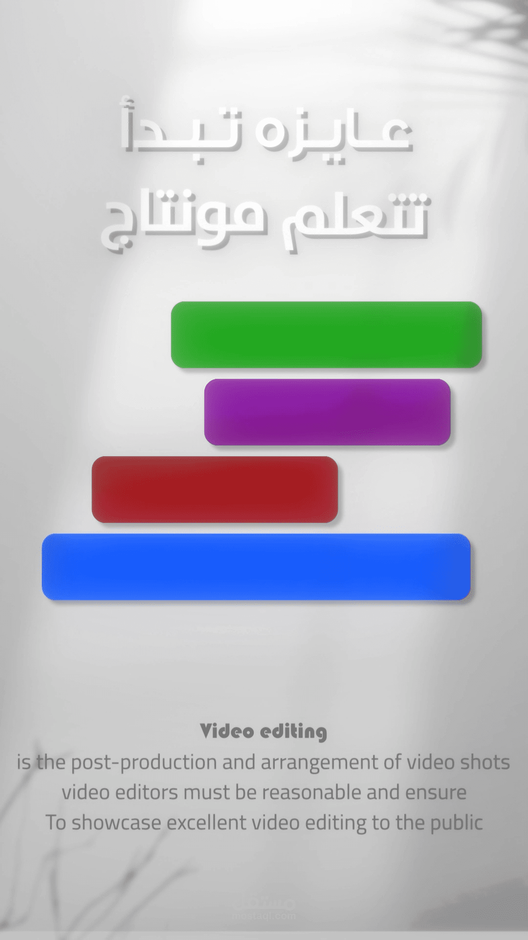 مونتاج فيديو ريلز