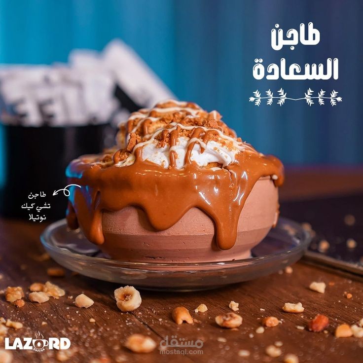 عروض مطعم سموكوزا