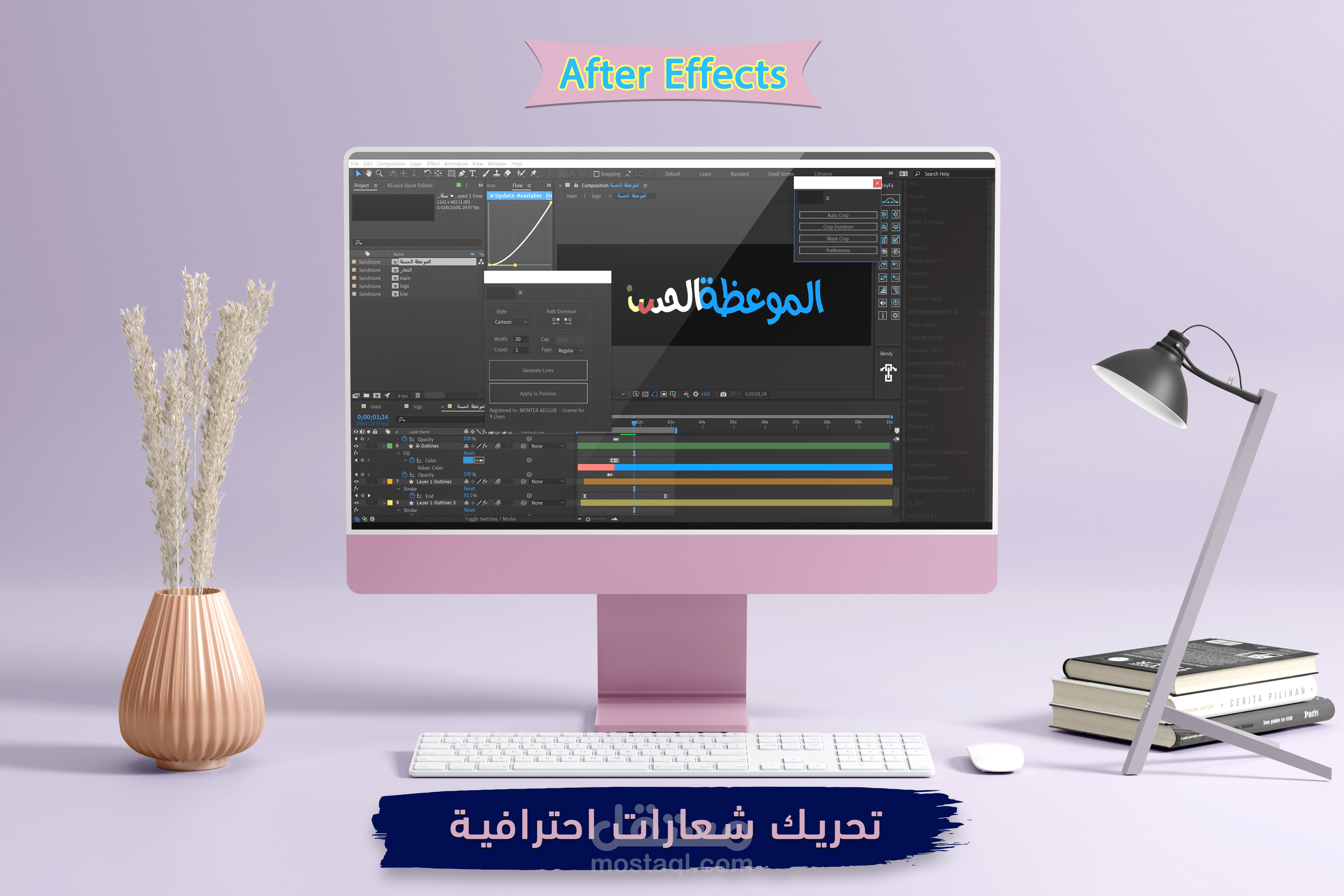 مجموعة من تحريك الشعارات الاحترافية
