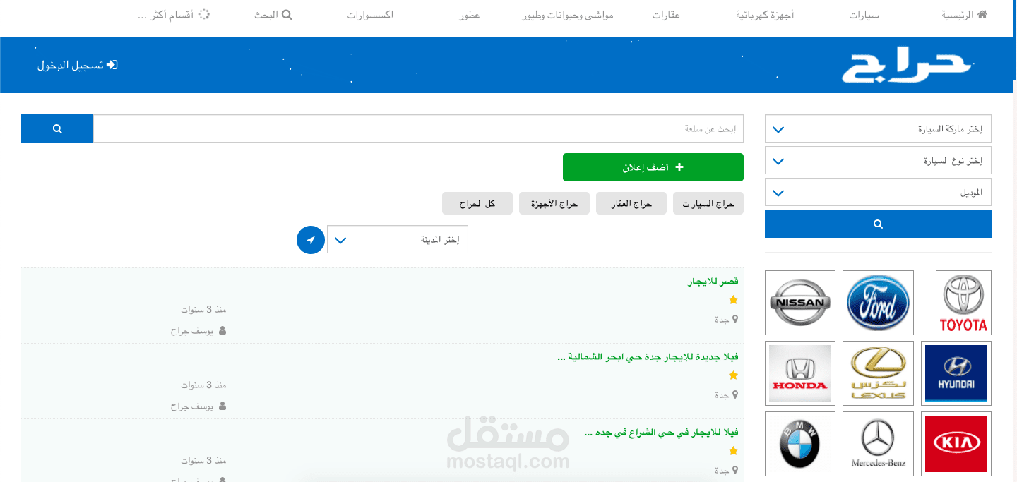 موقع حراج