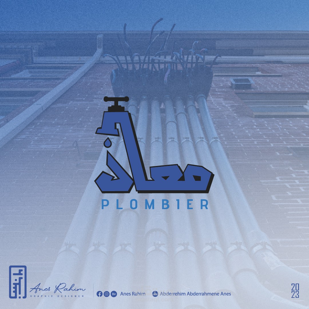 شعار معاذ للترصيص