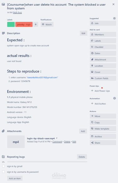 عمل Bugs Report لمشروع iplan في الولايات المتحدة لجميع انواع خطورة bugs