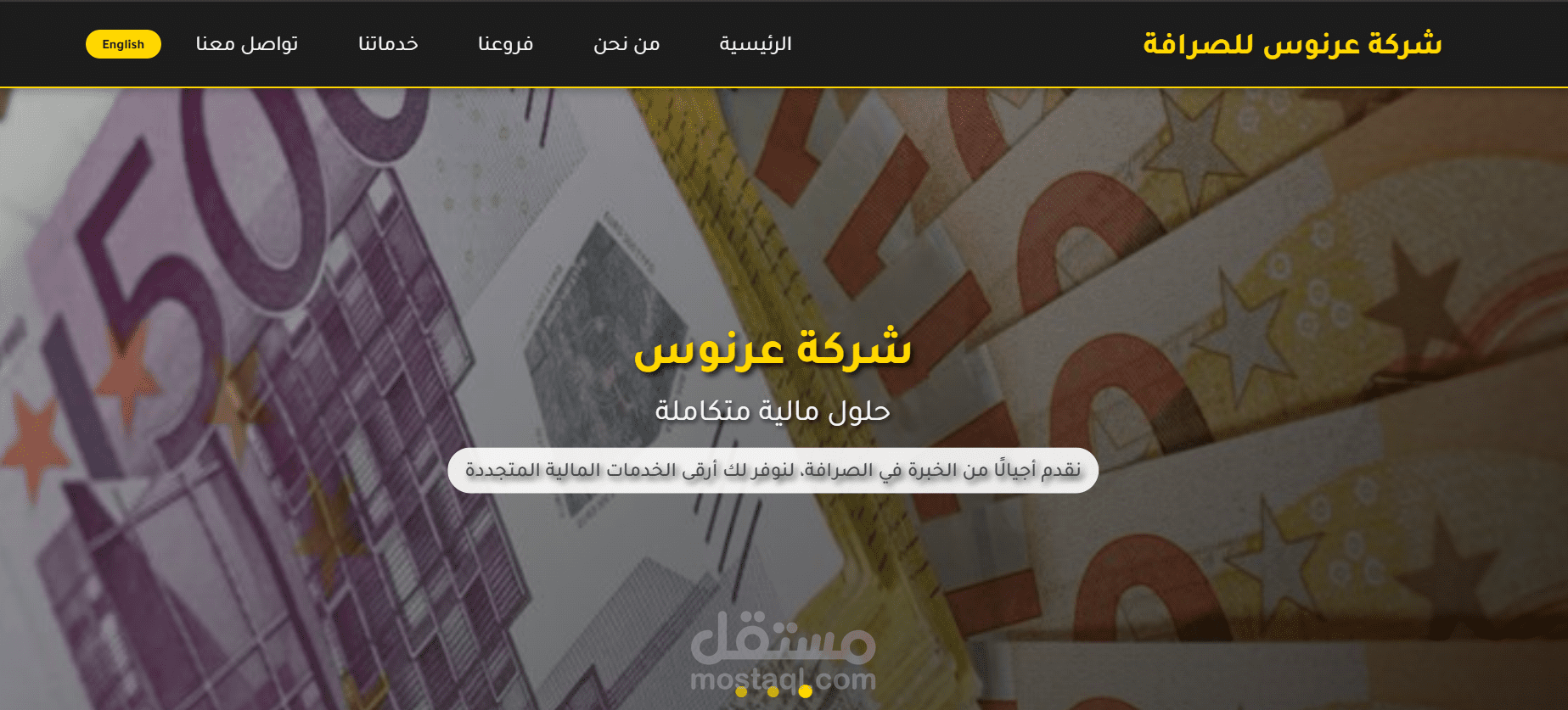Arnous Exchange