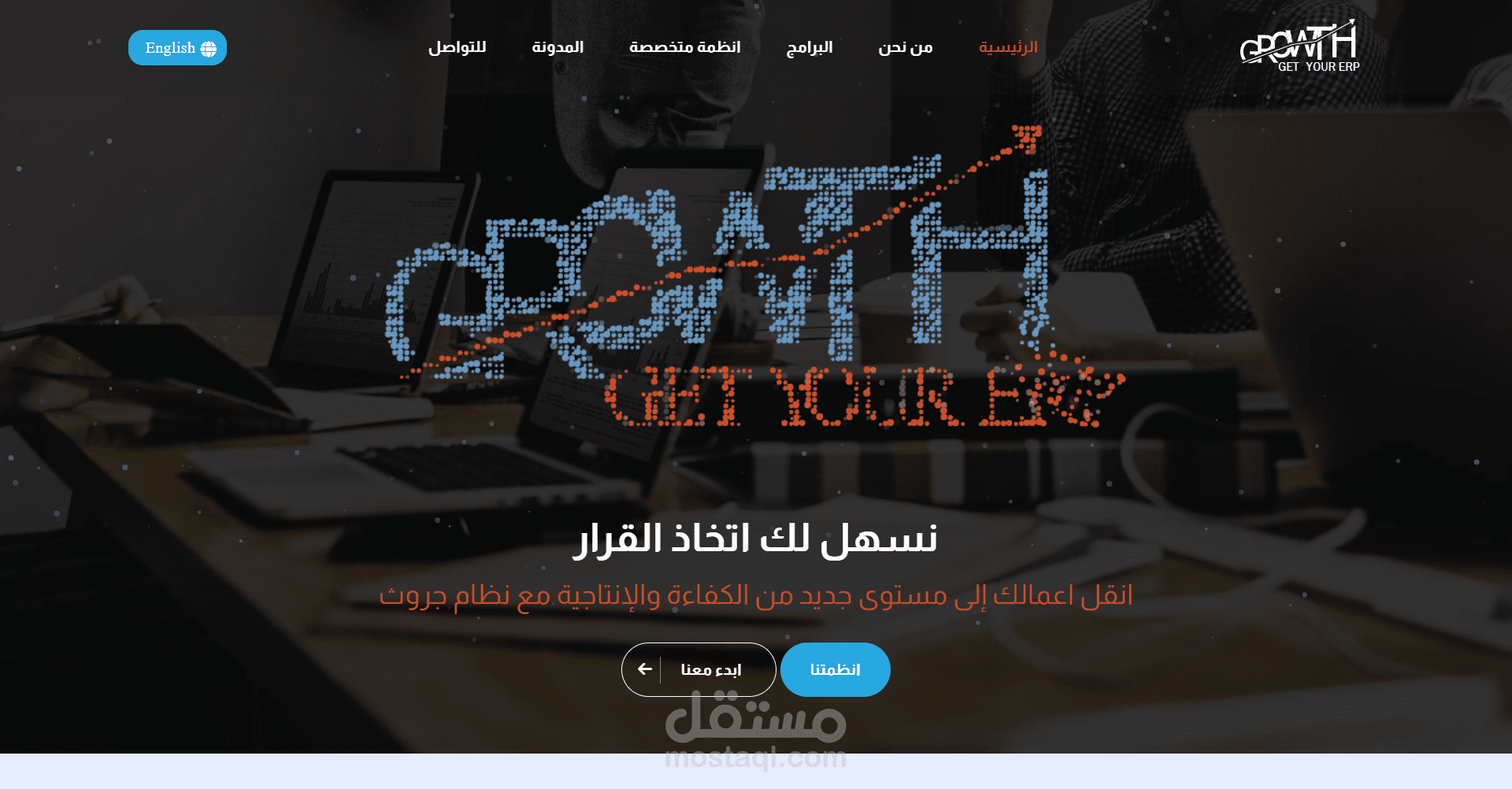 تصميم موقع تعريفي لشركة جروث