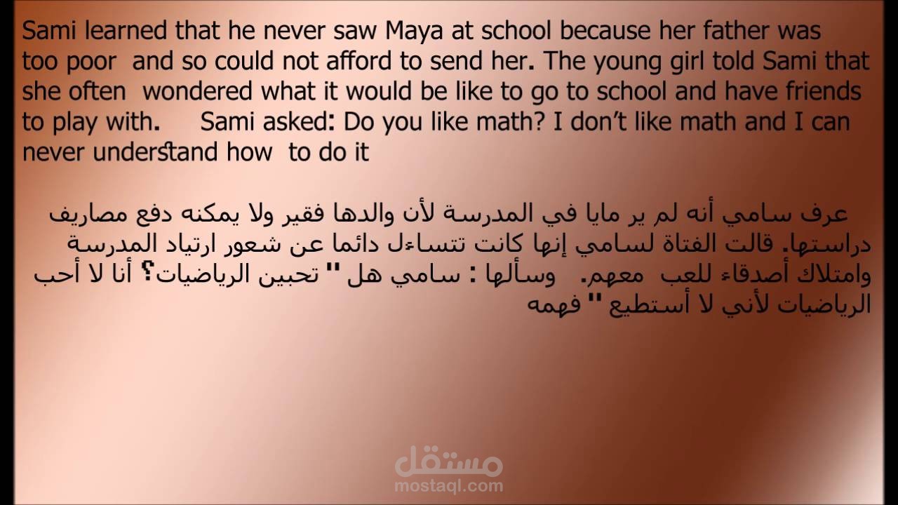 عمل مترجم