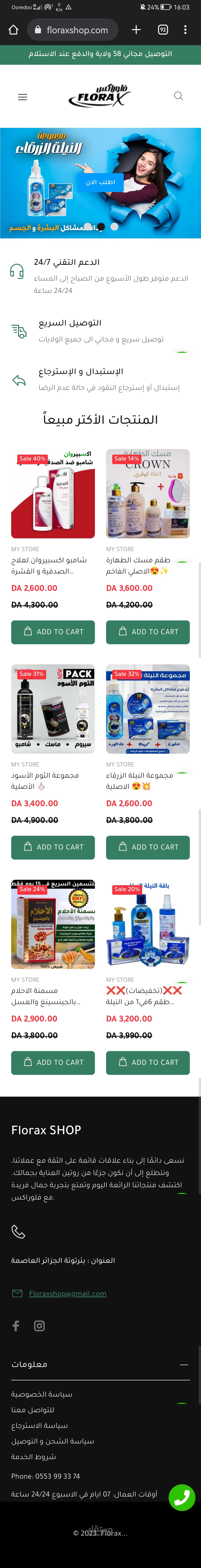 تصميم صفحات هبوووط جذااابة حسب الطلب و المنتج و في اسرع وقت