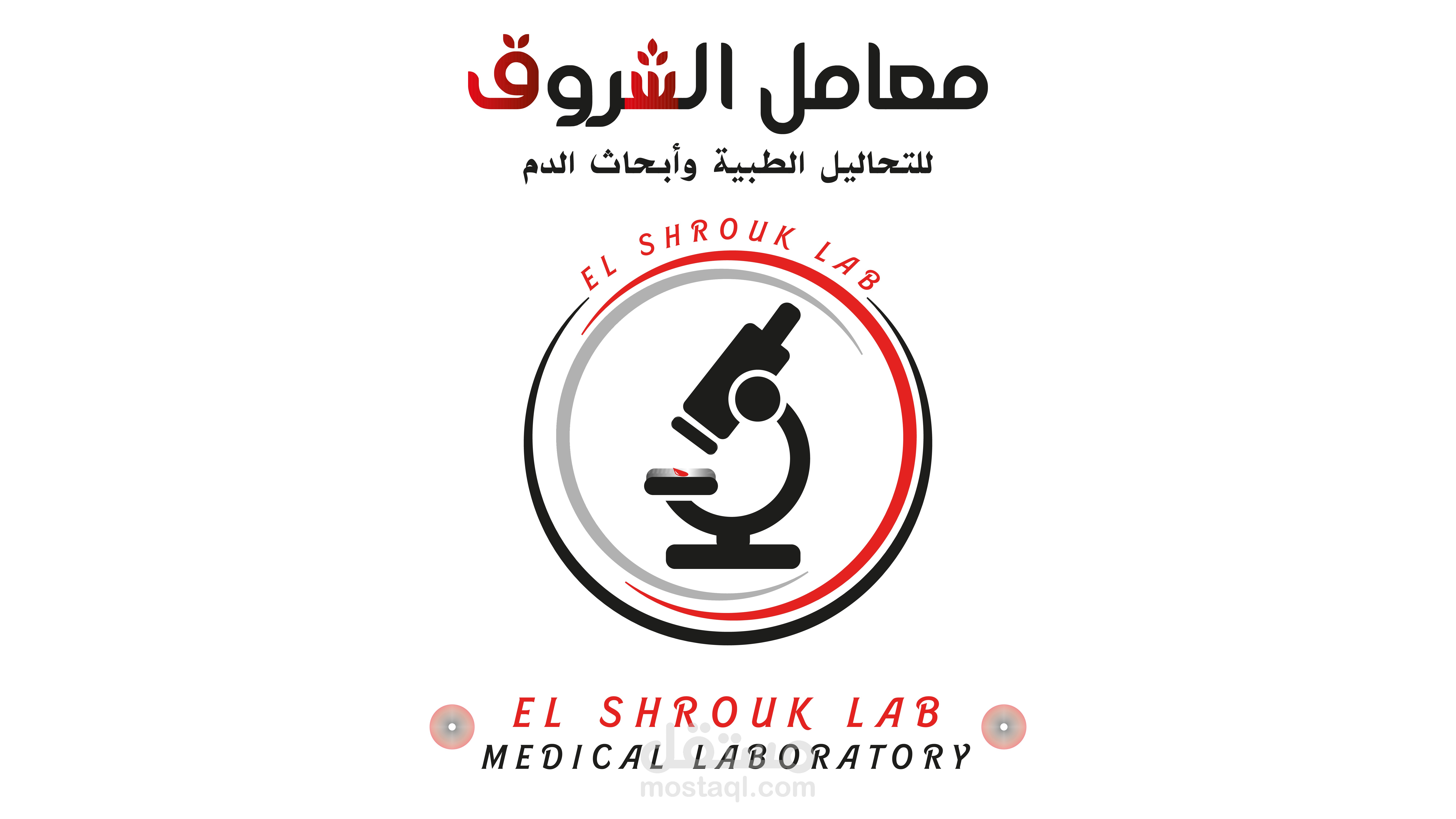 لوجو معمل الشروق