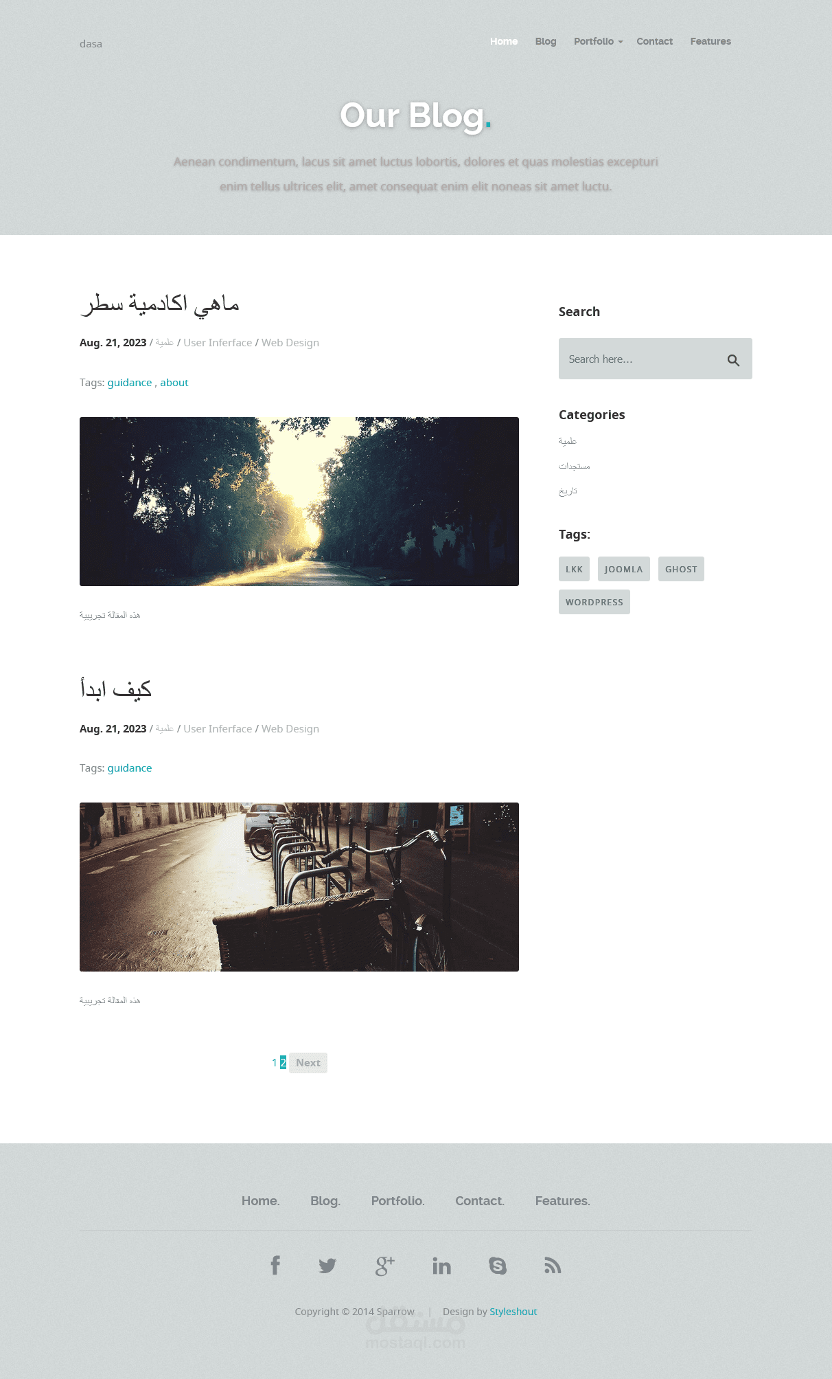 اكادمية