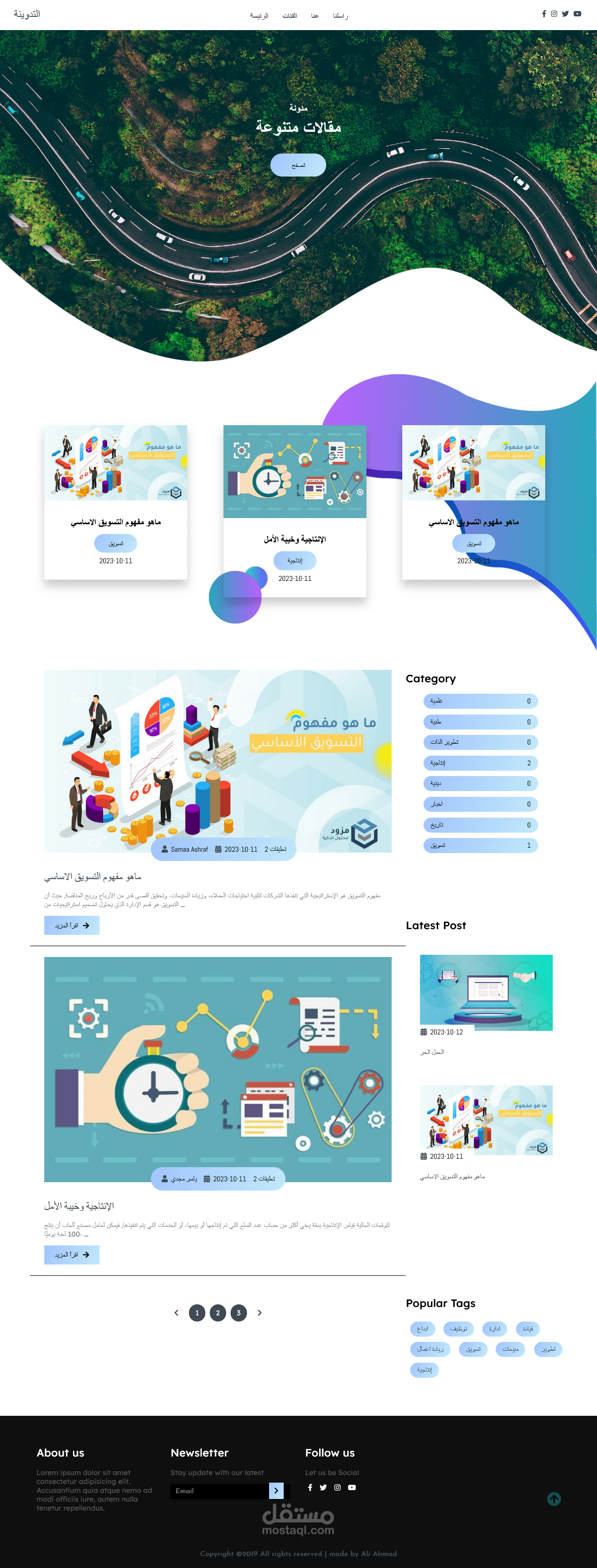 مدونة