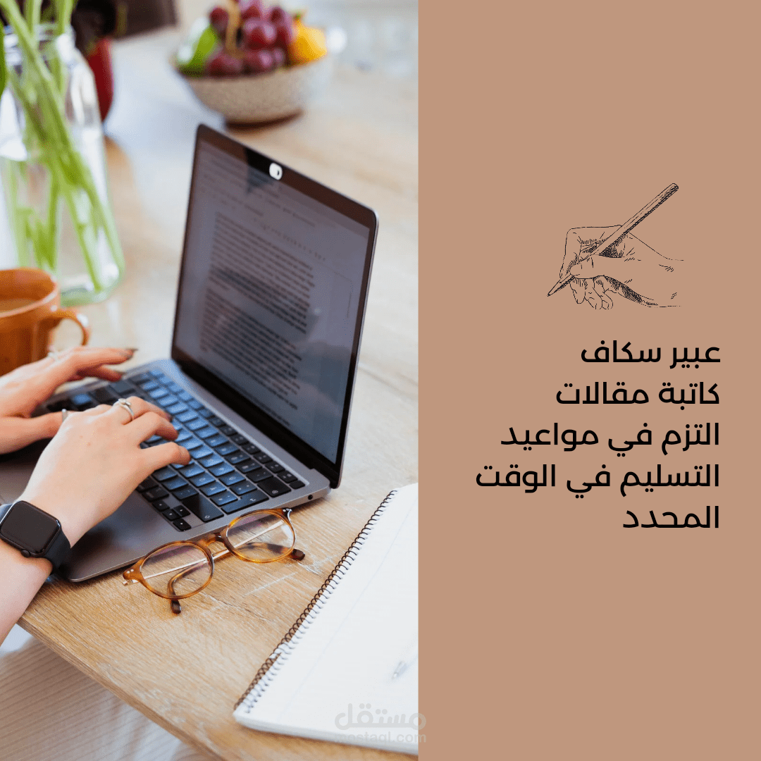 كتابة مقالات باللغة العربية
