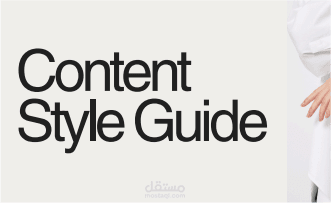 تصميم وانشاء خطة المحتوىDigital content plan