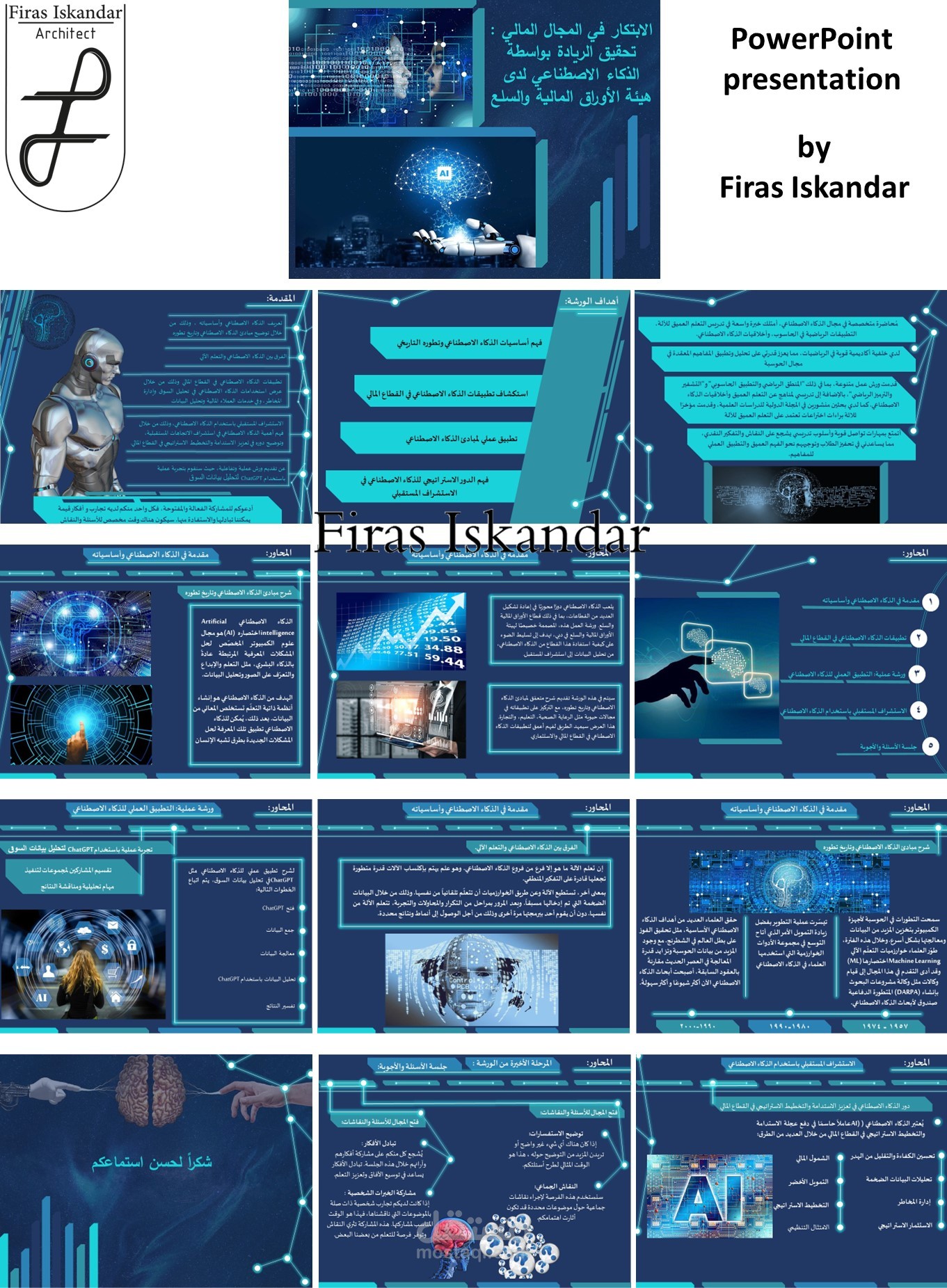 عرض بوربوينت