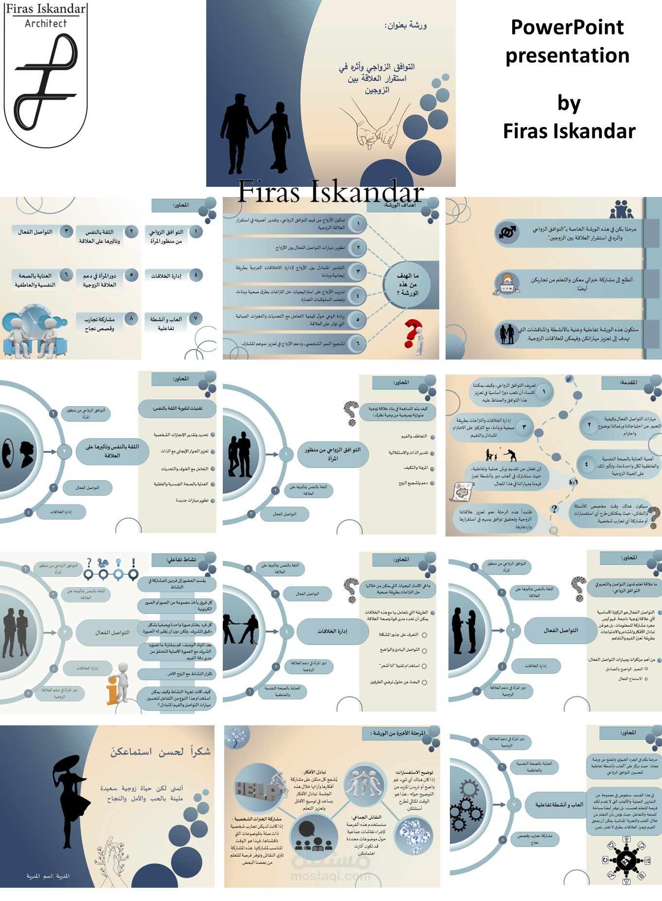 عرض بوربوينت