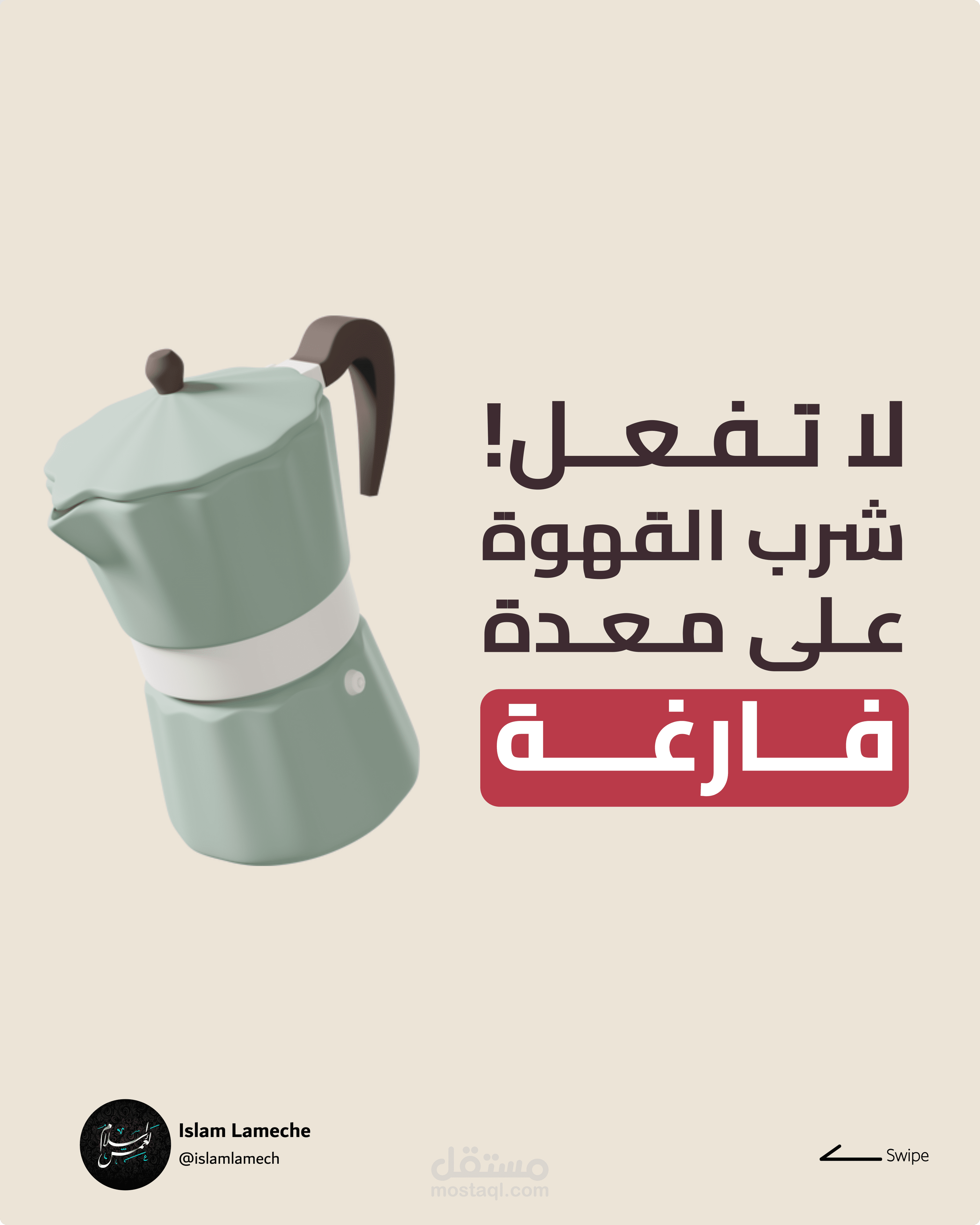 آخر أعمالي في تصميم كاروسيل انستجرام