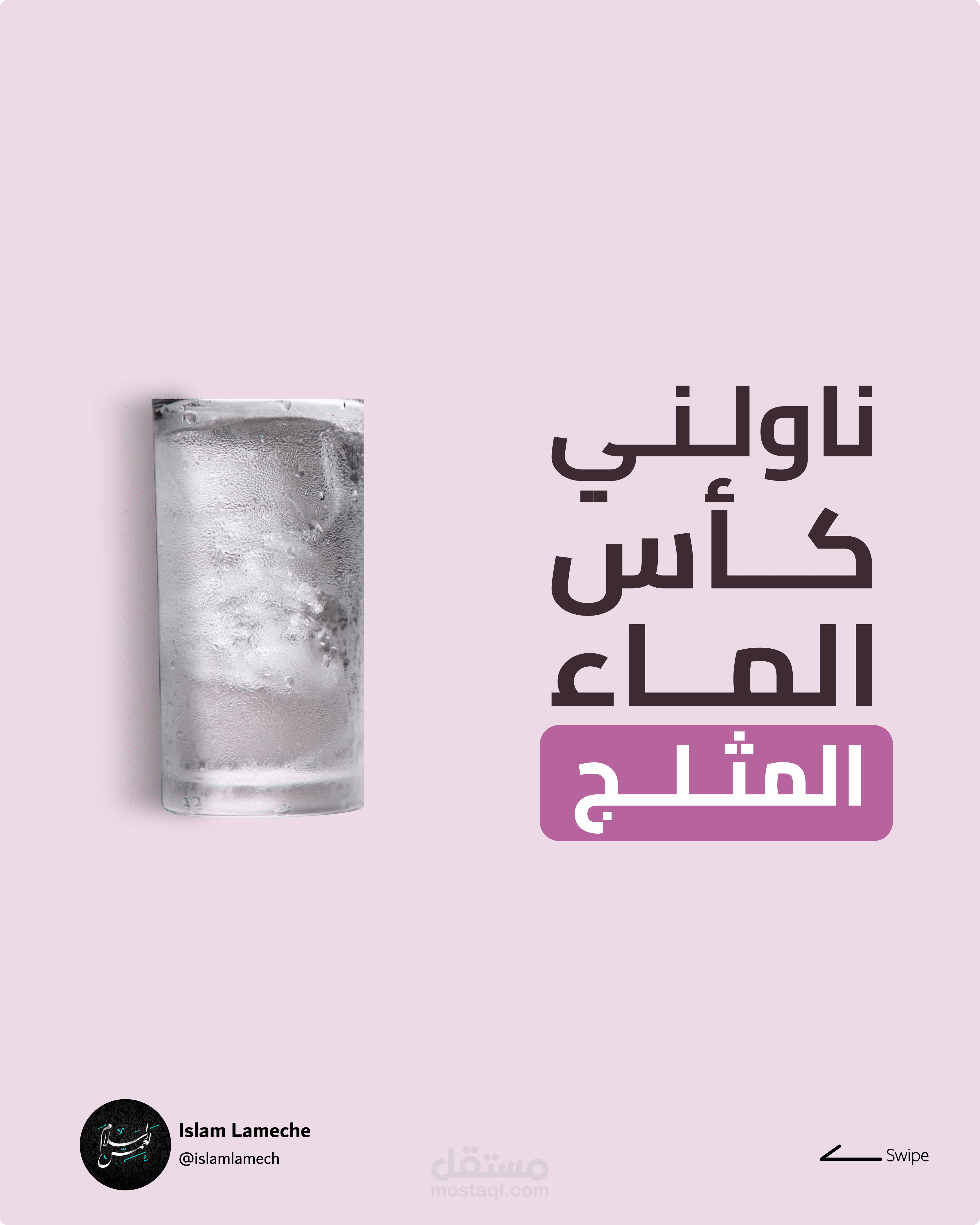 آخر أعمالي في تصميم كاروسيل انستجرام