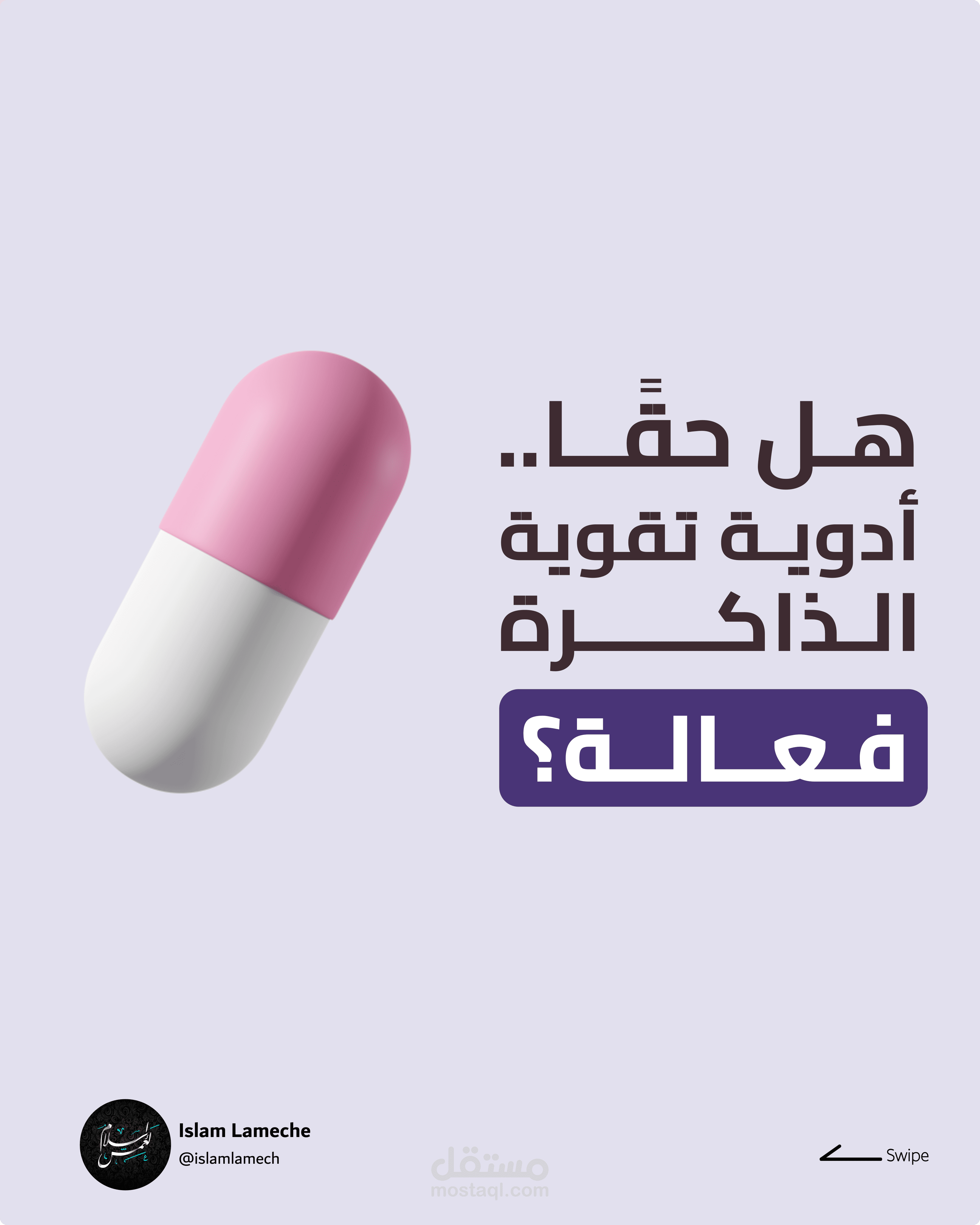 تصميم لحسابي الخاص على انستجرام