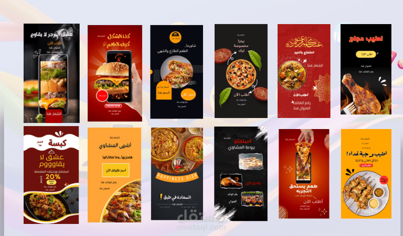 منشورات تسويقية لمطعم