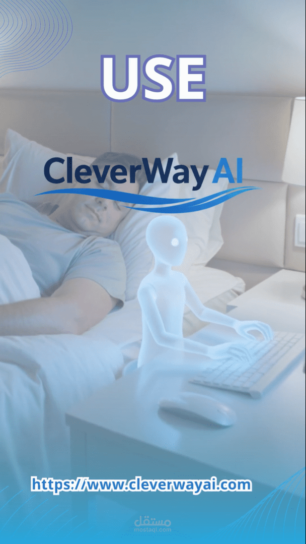 إنتاج إعلان ترويجي مبتكر لبراند CleverWay AI | مونتاج وتأليف هوية صوتية غنائية