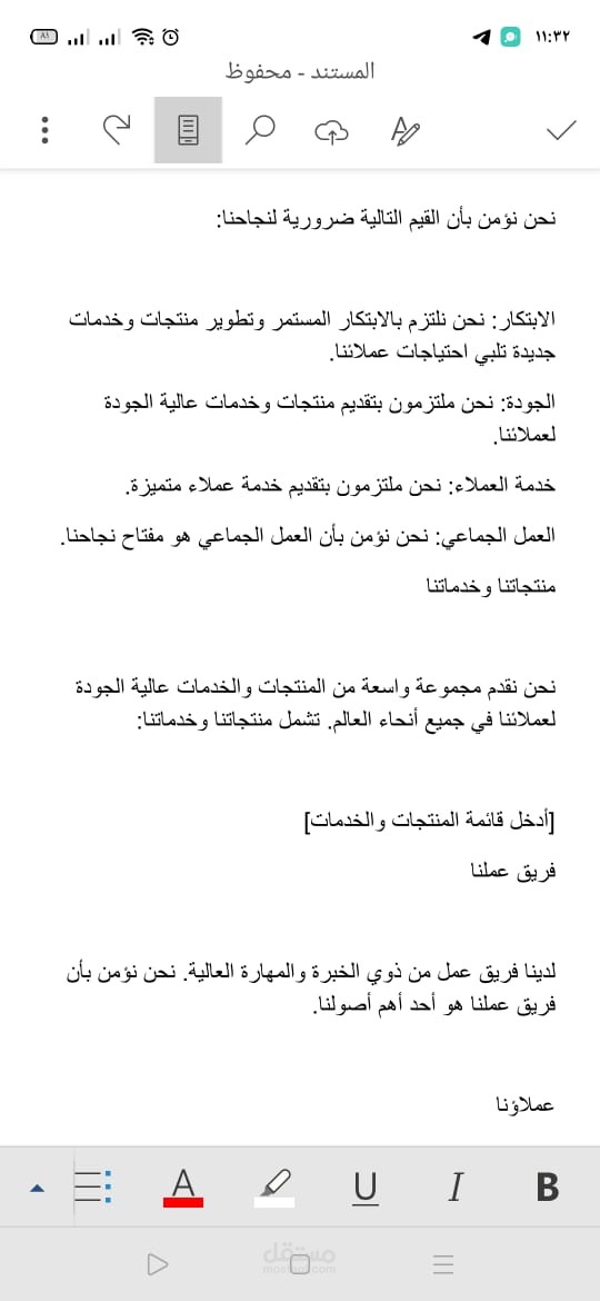 كتابة بروفايل شركة باللغة العربية وكتابة اعلانات تسويقية وكتابة اسكريبت لقنوات اليوتيوب
