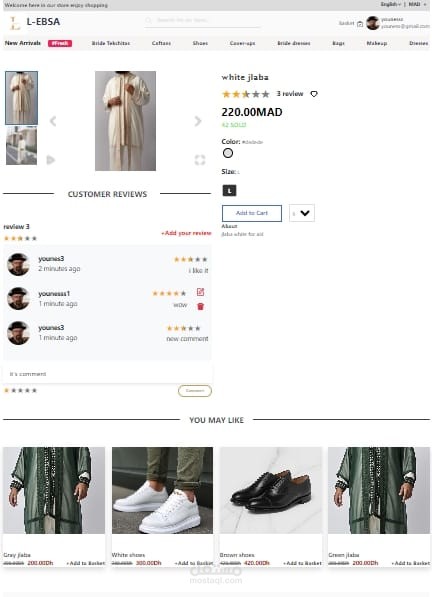 متجر إلكتروني
