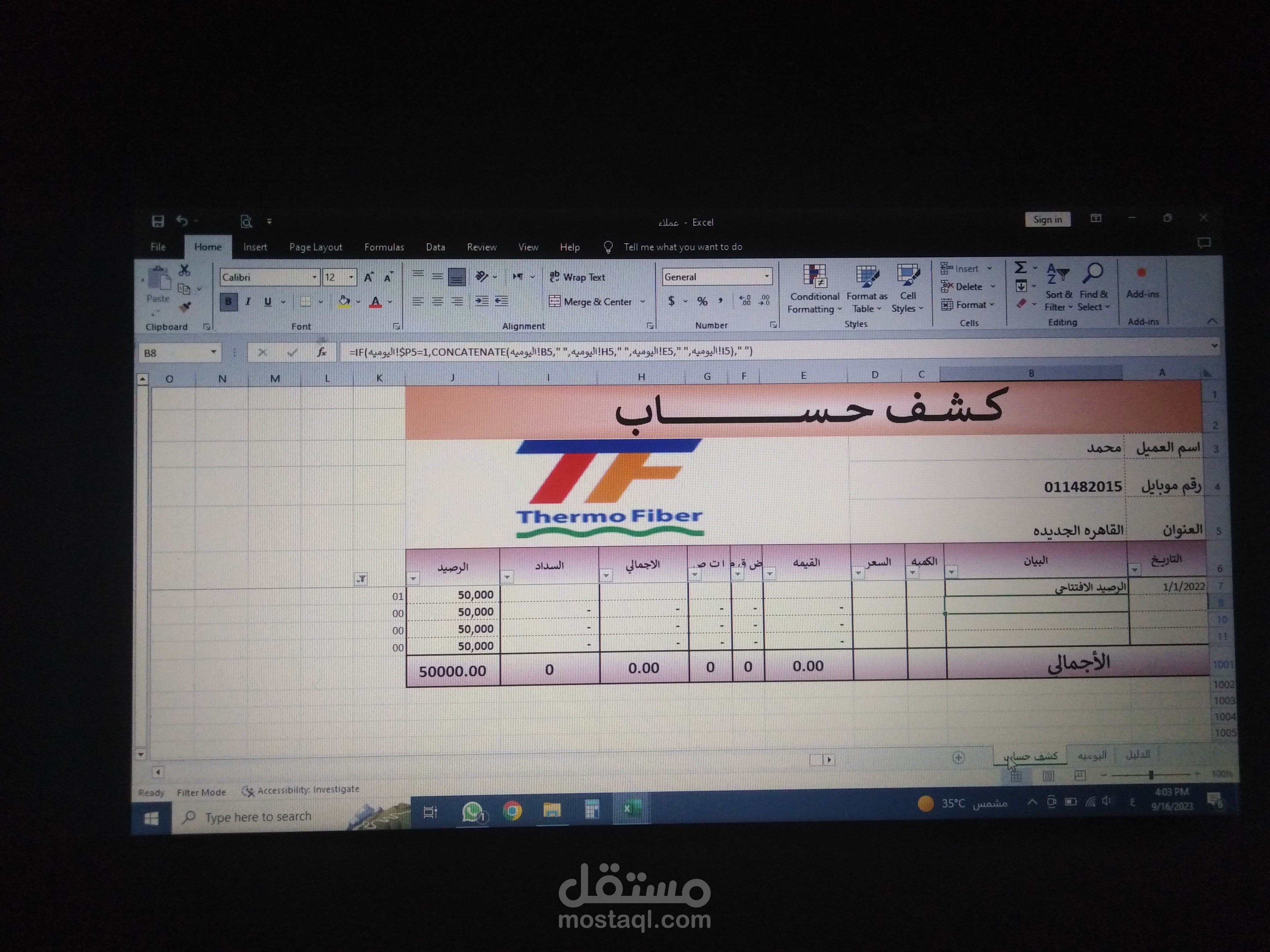 تصميم برنامج العملاء والمبيعات وارصدة العملاء