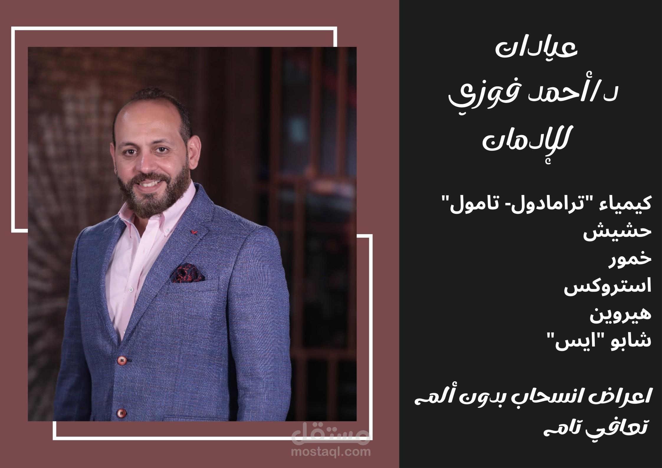بوسترات