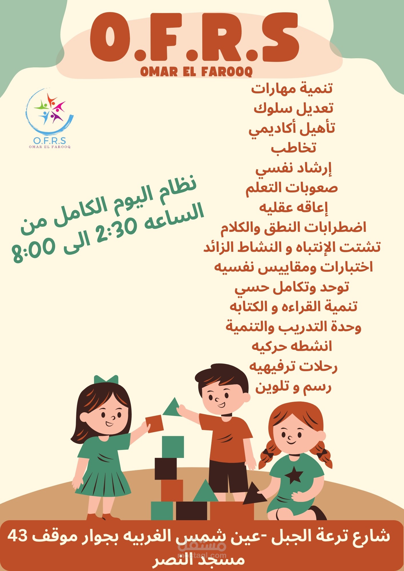 فلاير