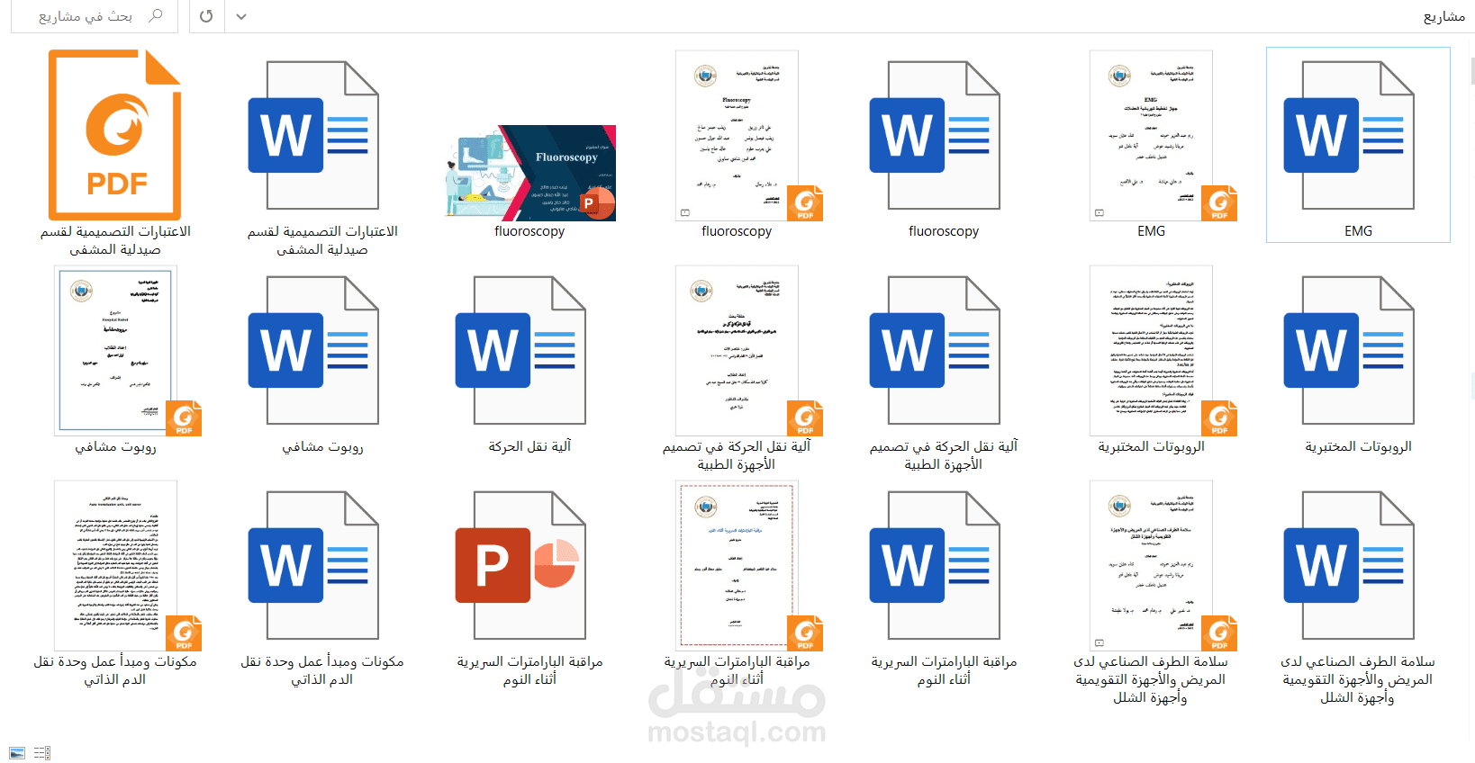 مشاريع بحثية