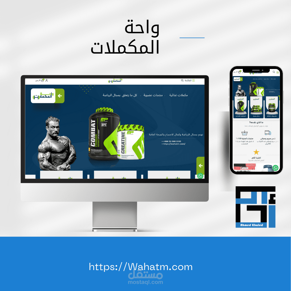 متجر واحة المكملات