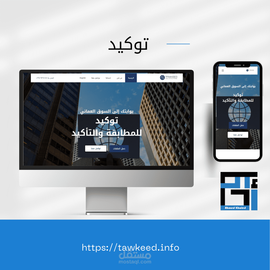 موقع توكيد