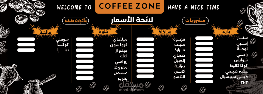 تصميم لافتة للأسعار لمقهى