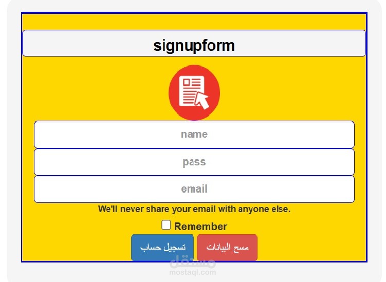 فورم تسجيل مستخدم والسماح فقط للمسجل ان يدخل الموقع بعد تسجيل بيانه في قاعدة بيانات ومطابقتها في فورم الدخول