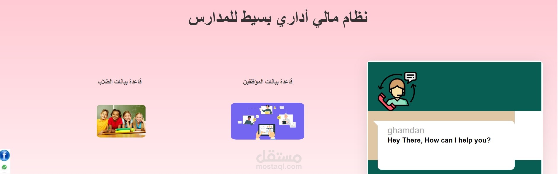 قاعدة بيانات مع امكانية البحث واطباعة