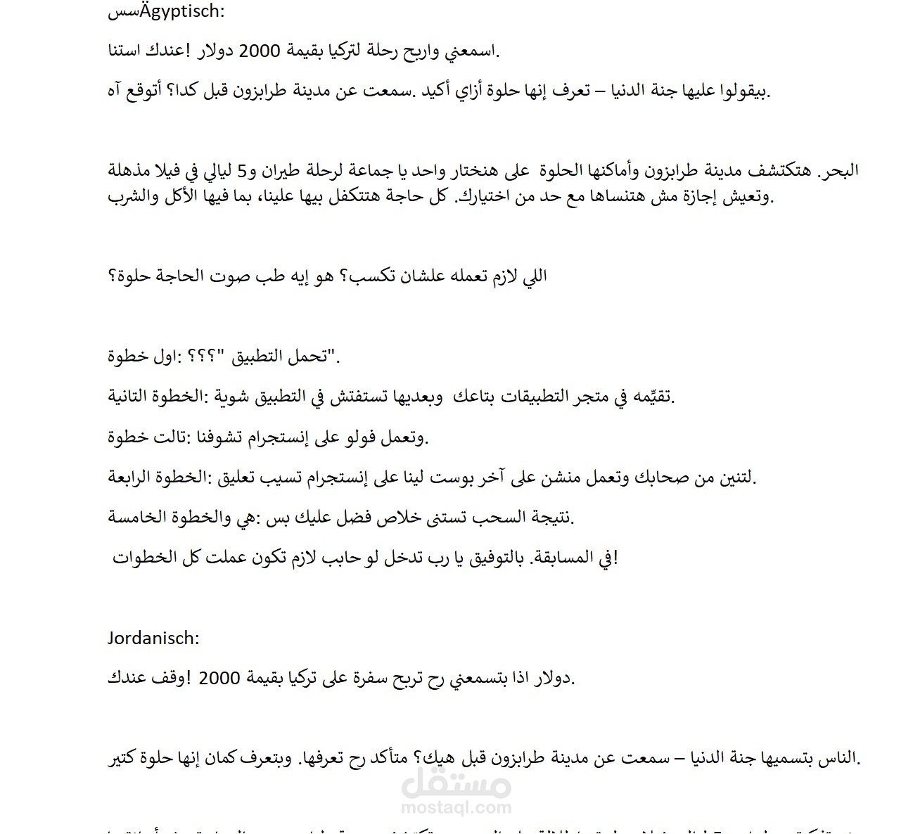 ترجمة محتوى اعلان