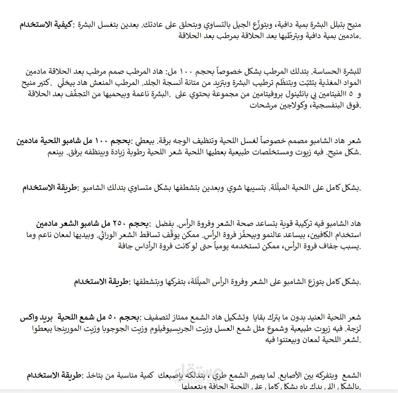 ترجمة الماني عربي