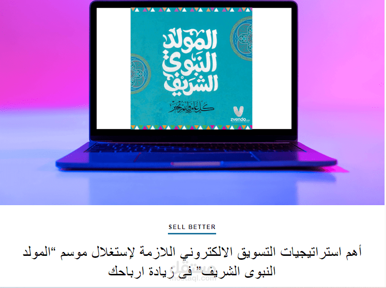 مقال سيو