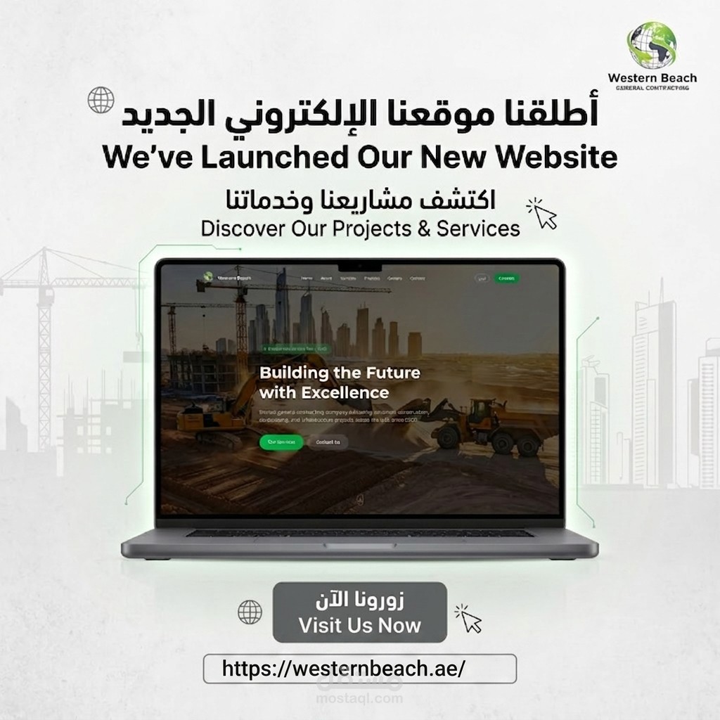 موقع الكترومي لشركة الشاطئ الغربي