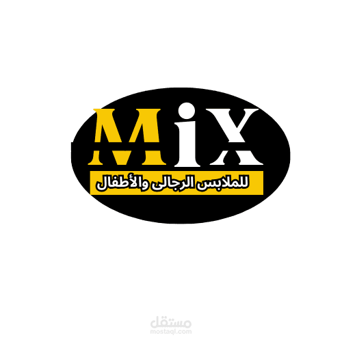 لوجو لمحل ملابس