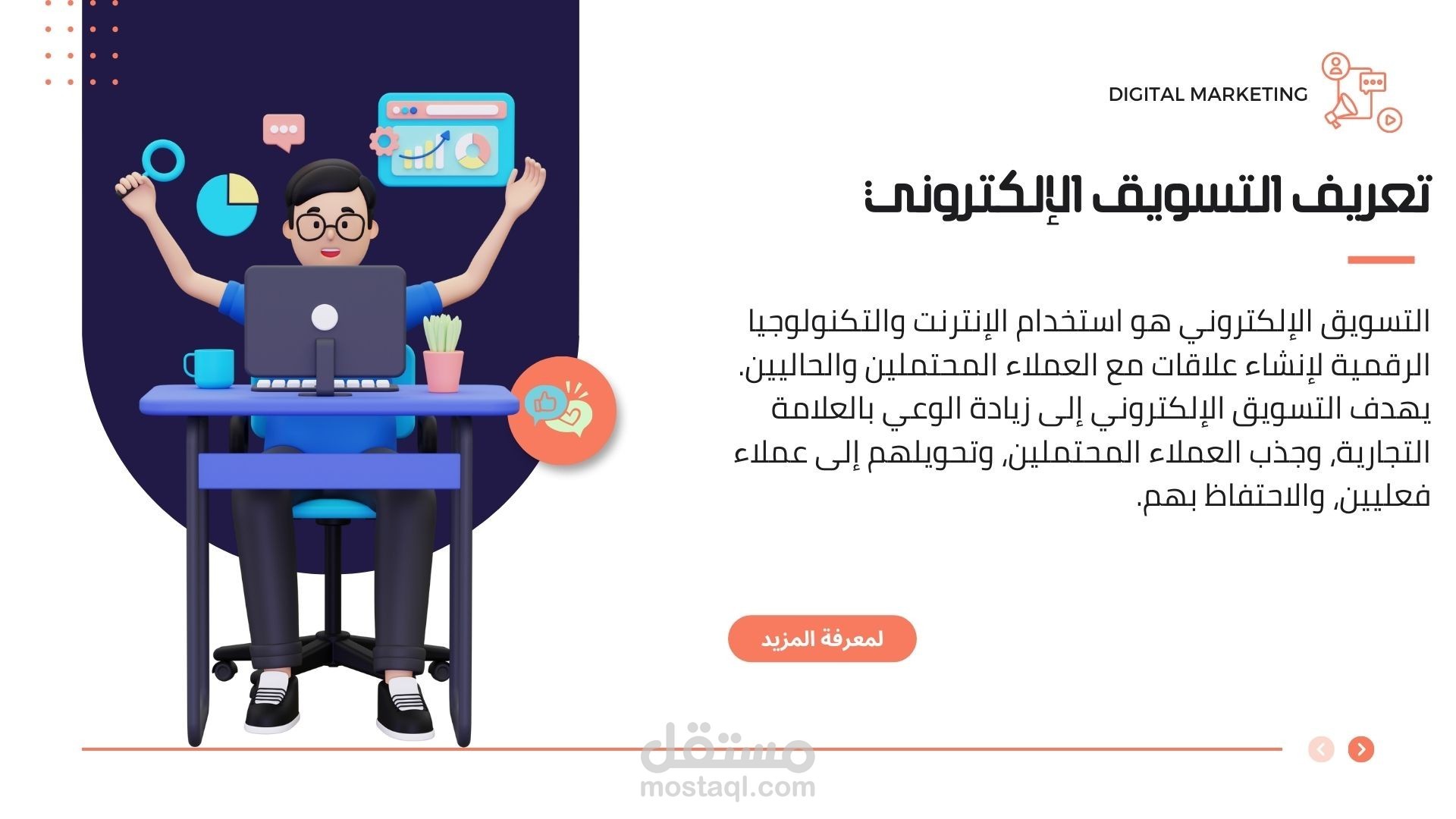 عرض تقديمى bdf