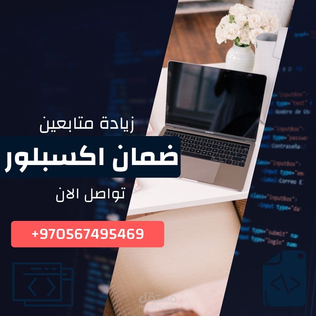 تصميم صور عمل الى الانستغرام