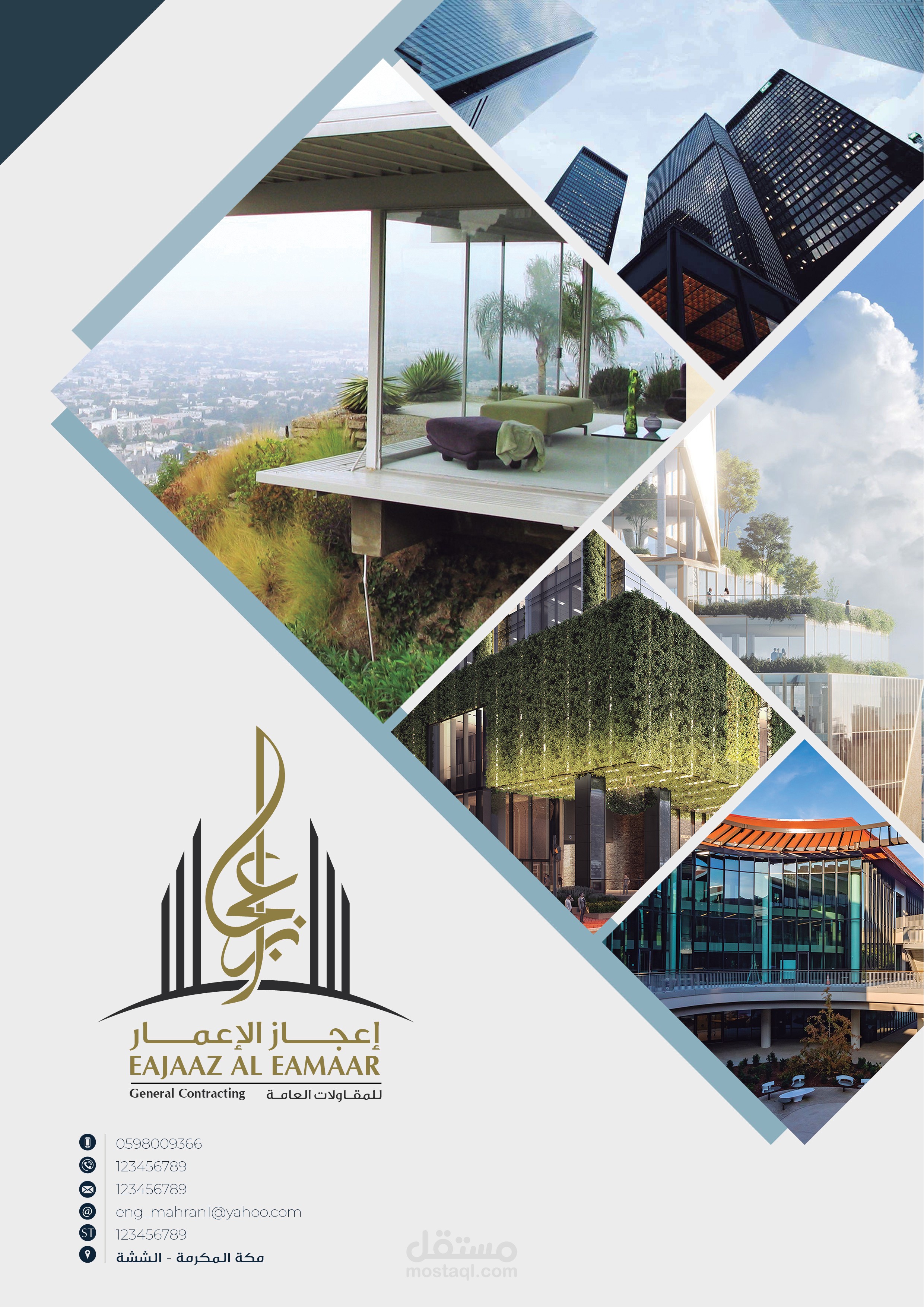 تصميم بروفايل شركة مقاولات