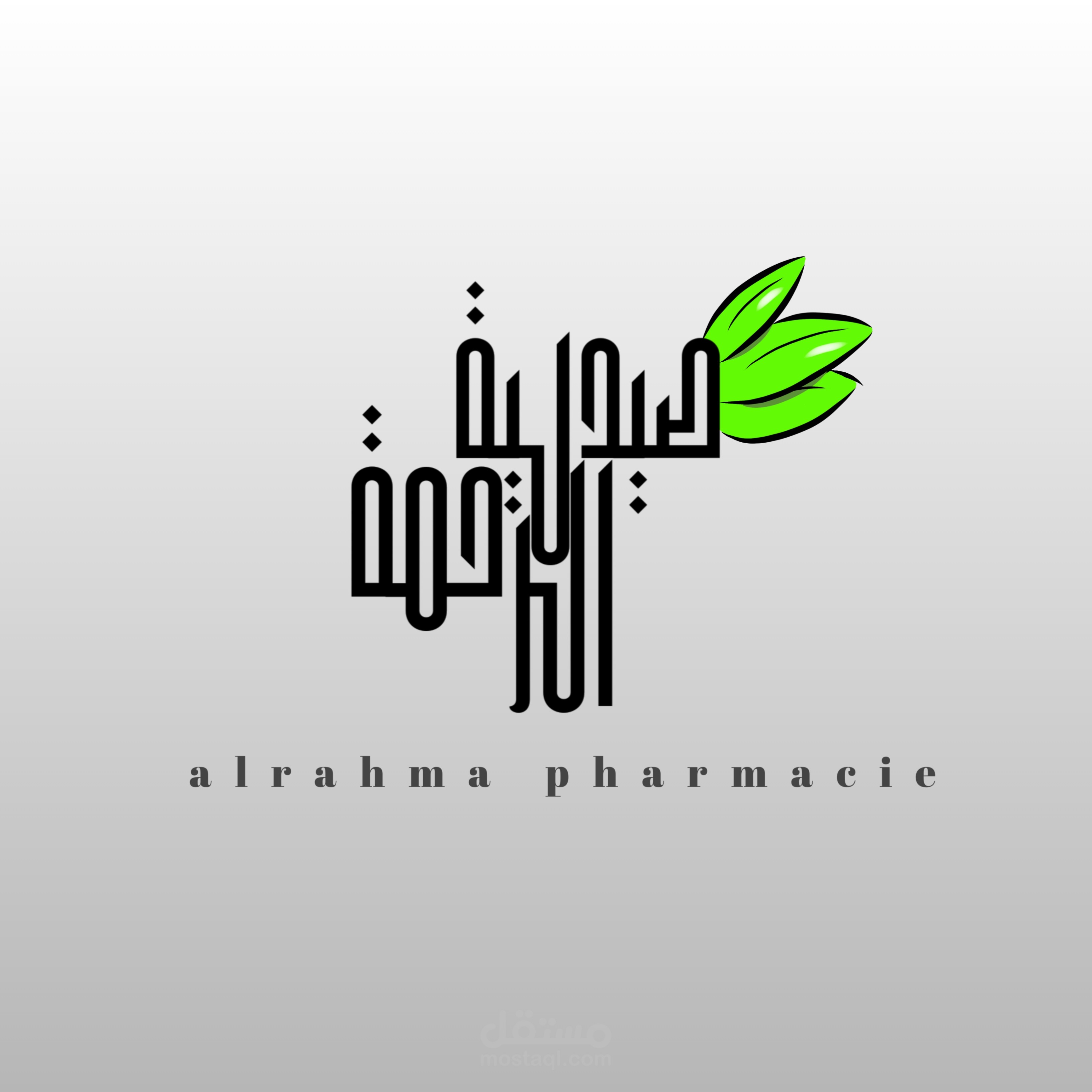 صيدلية الرحمة